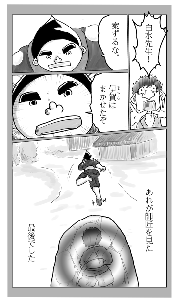 多賀城跡
