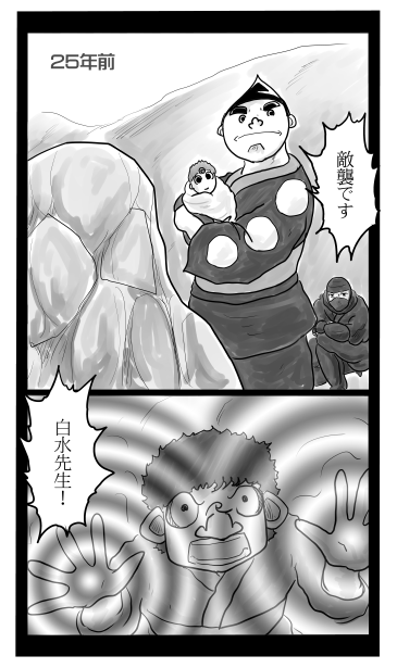 25年前