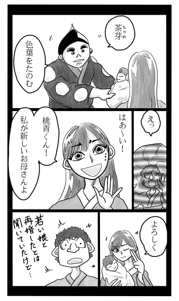 私が新しいお母さんよ