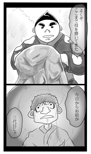 二代目　百地三太夫