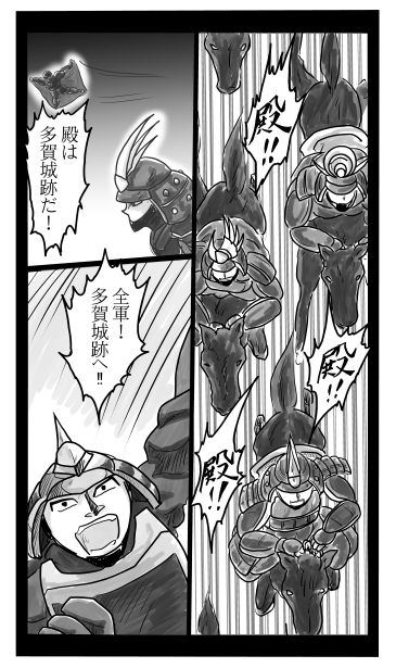 多賀城跡