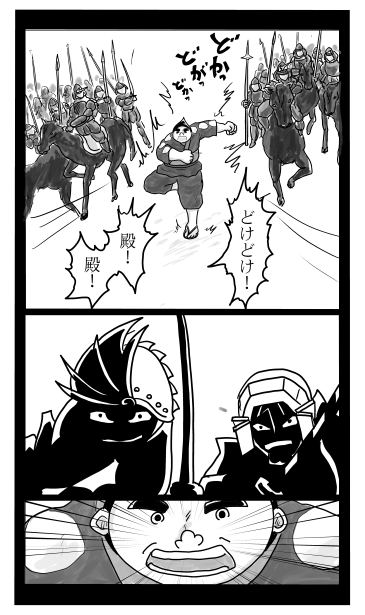 二代目百地三太夫
