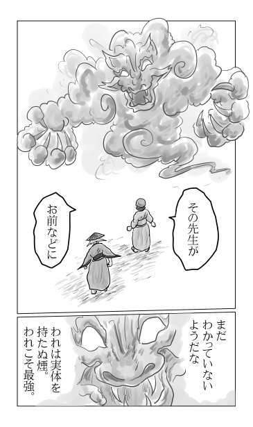白水の剣