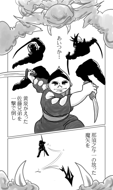 白水の剣