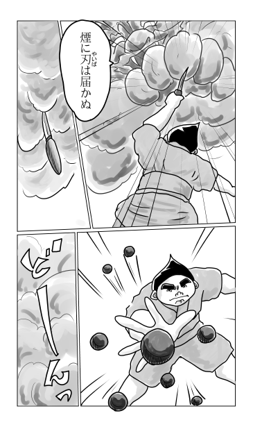 白水の剣