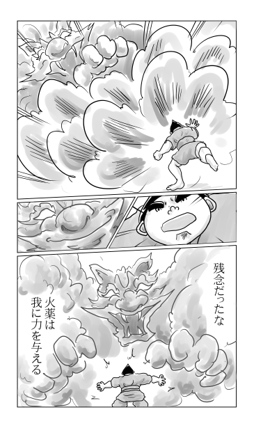 白水の剣