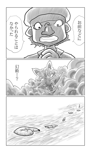 白水の剣