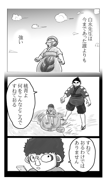 白水の剣