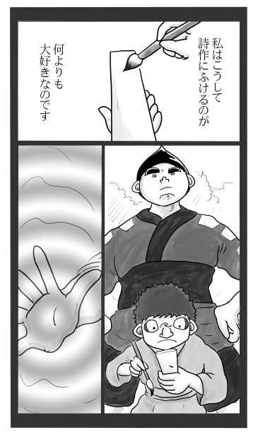詩作