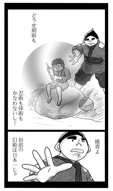 白水の剣