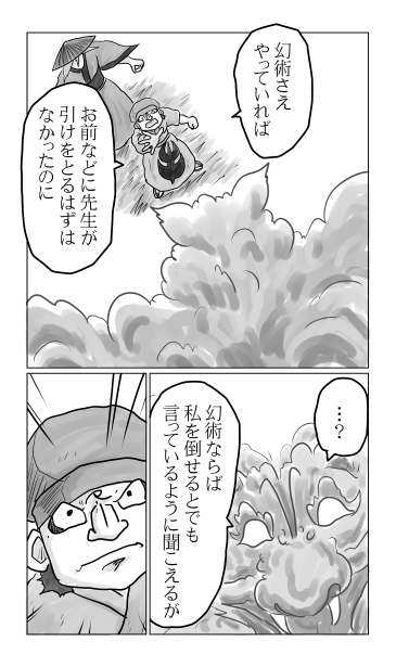 白水の剣