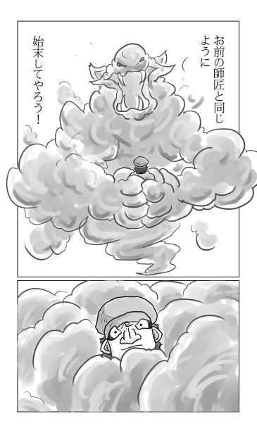 白水の剣