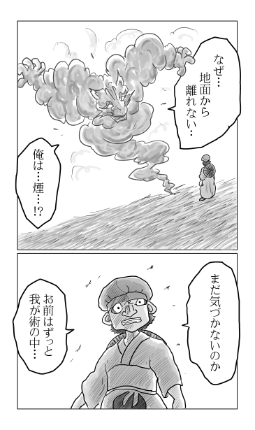 白水の剣