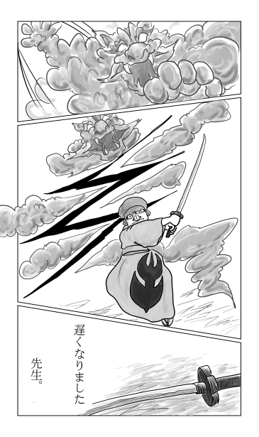 白水の剣