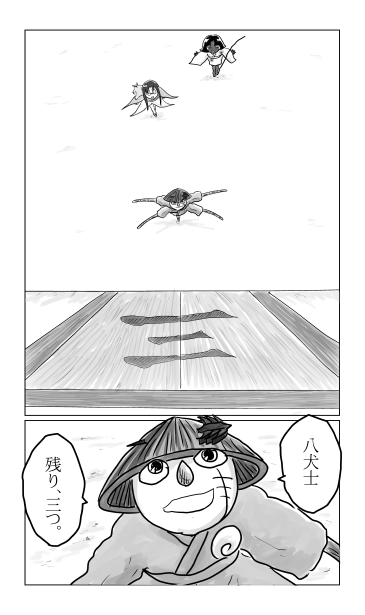 三の扉
