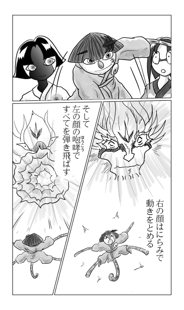 番犬、化部主