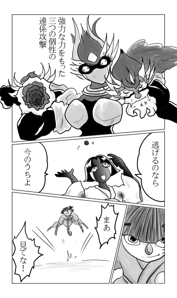 番犬、化部主