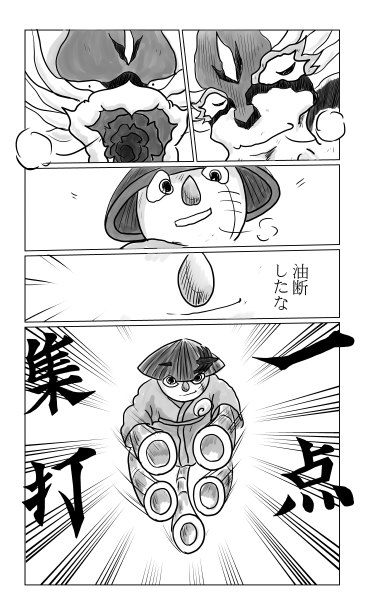 番犬、化部主