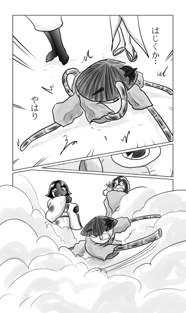番犬、化部主