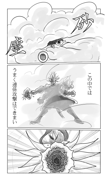 砂嵐の中