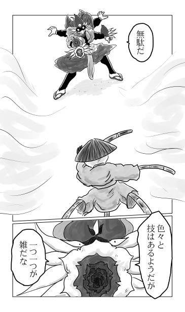番犬、化部主