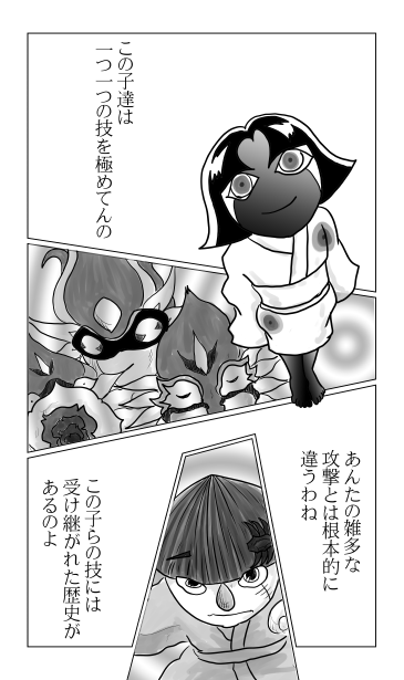 一つ一つの技を極め