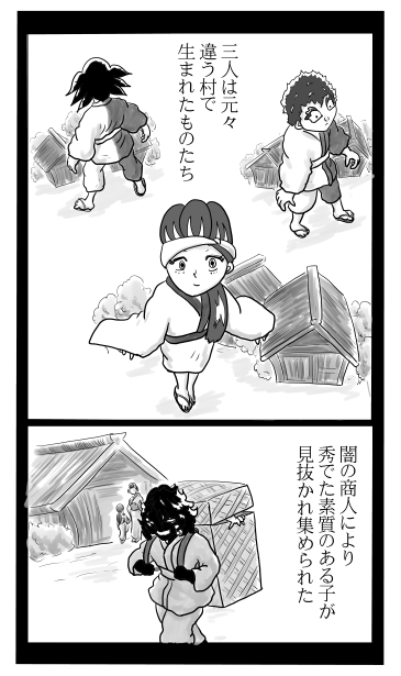 素質ある三人の子供
