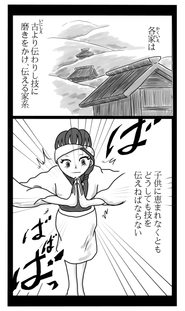 天家、人家、地家