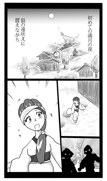 天家、人家、地家