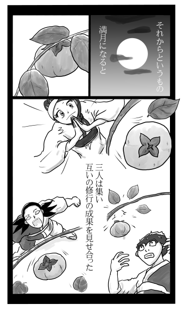 天家、人家、地家