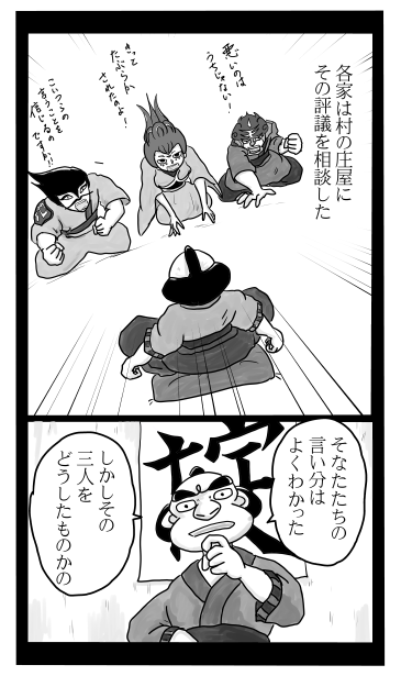 天家、人家、地家