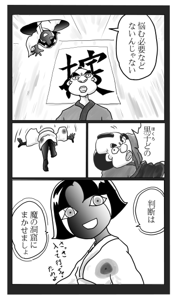天家、人家、地家