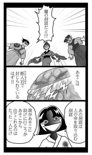 断入岩