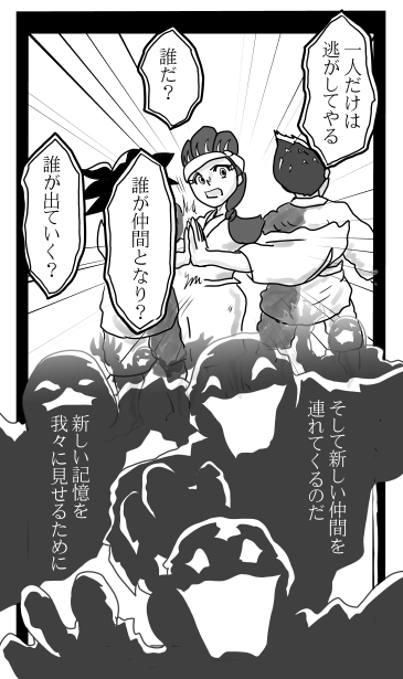 新しい仲間