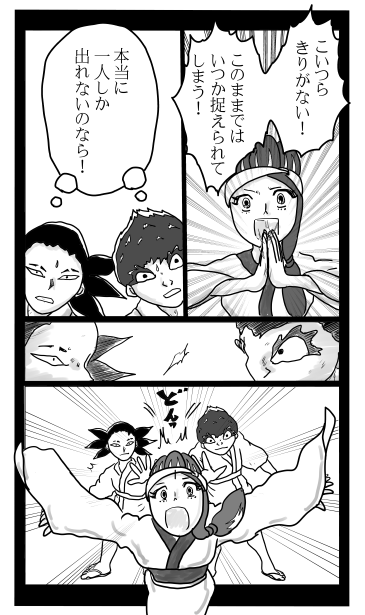 天家、人家、地家