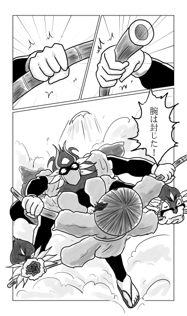 腕は封じた