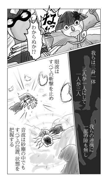 我らの連携に一部の隙も無し