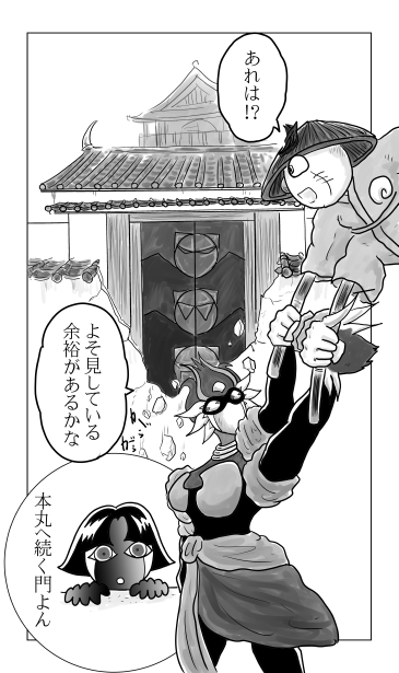 本丸へ続く門