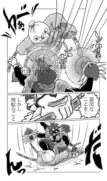 師匠からの一本