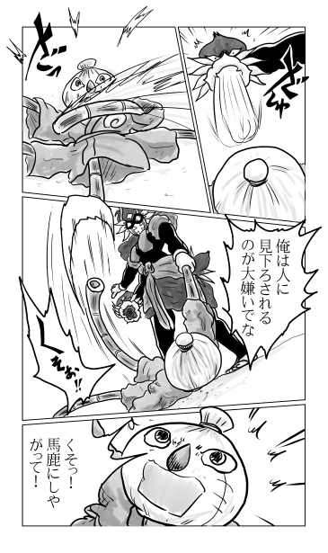 人に見下ろされるのだ大嫌いでな！