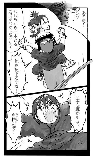 師匠からの一本