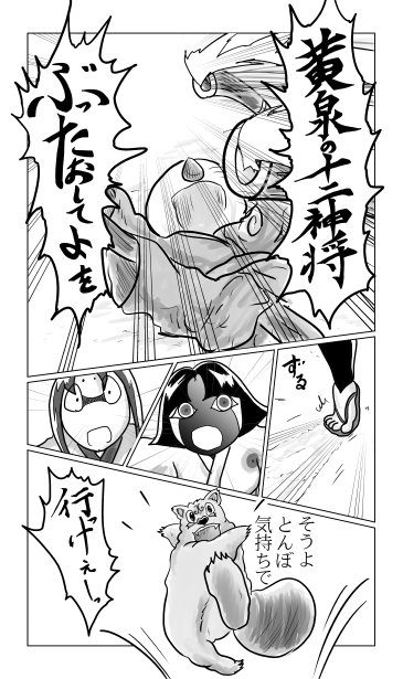 気持ちで行っけぇ