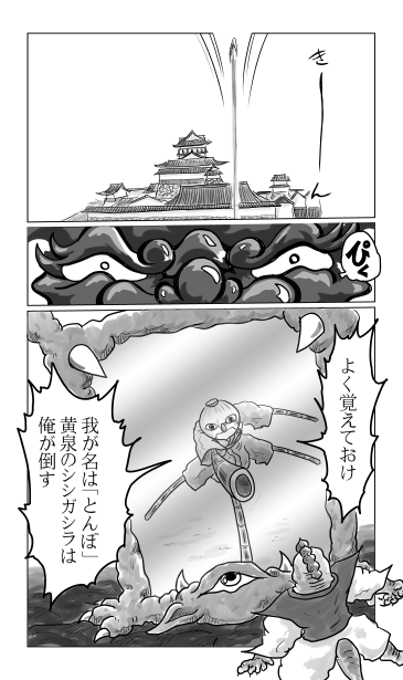 師匠からの一本