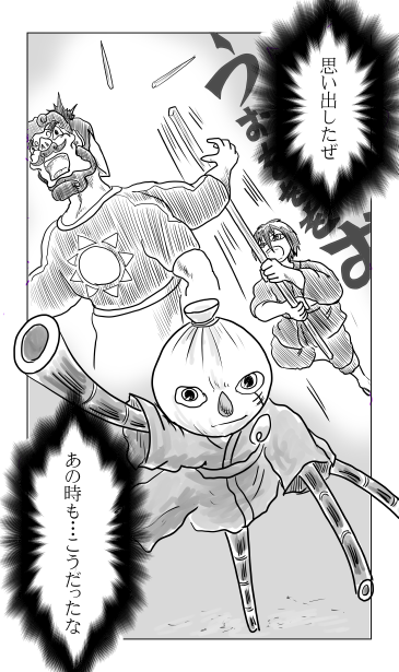 師匠からの一本