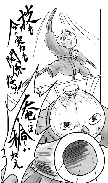 俺には槍しかねえ