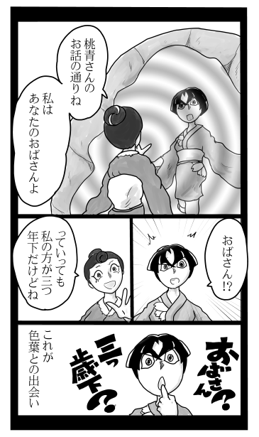 重と色葉