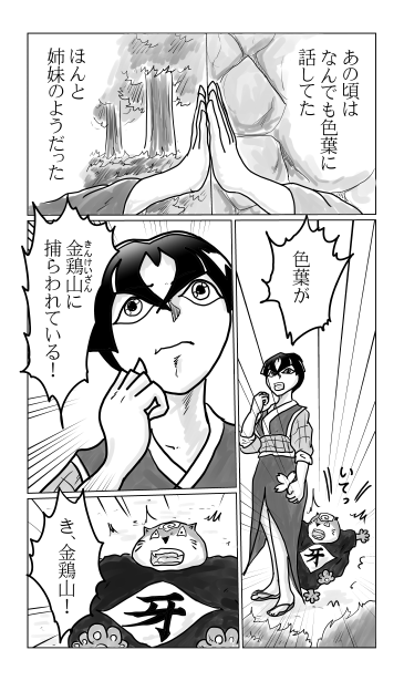 ほんとうの姉妹のよう