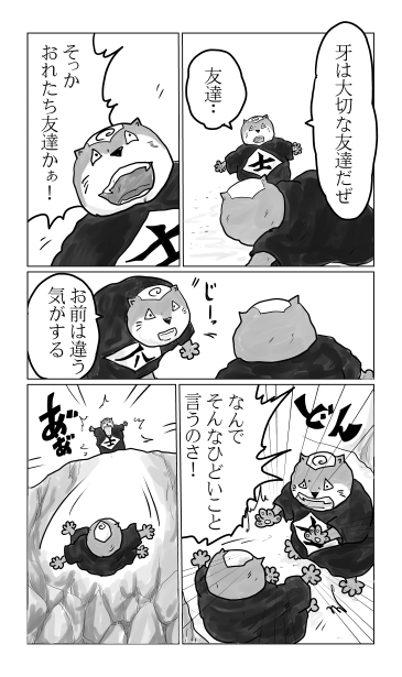 大切な友達