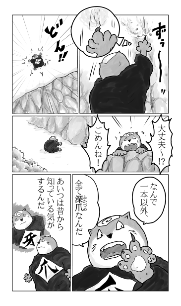 一本以外　爪が深爪