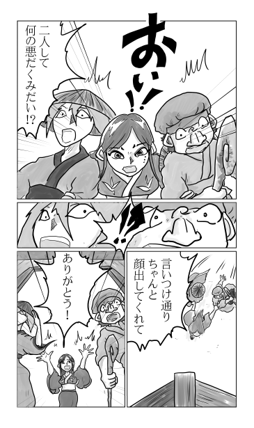 何の悪だくみだい？